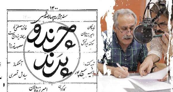 عکس امیر زنده دلان
