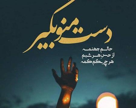 عکس نوشته قدرت الهی