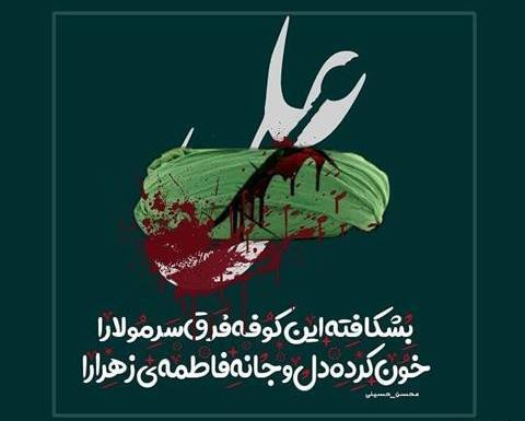 عکس تنهایی حضرت علی