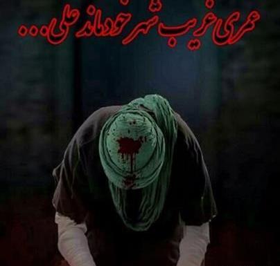 عکس تنهایی حضرت علی