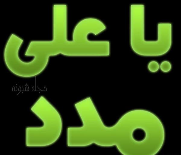 عکس تنهایی حضرت علی