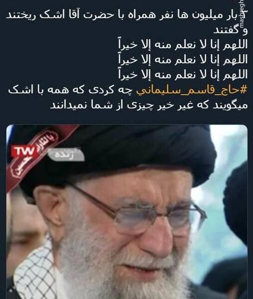 عکس گریه رهبر انقلاب