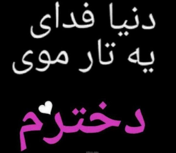 عکس نوشته دوست دارم پسرم
