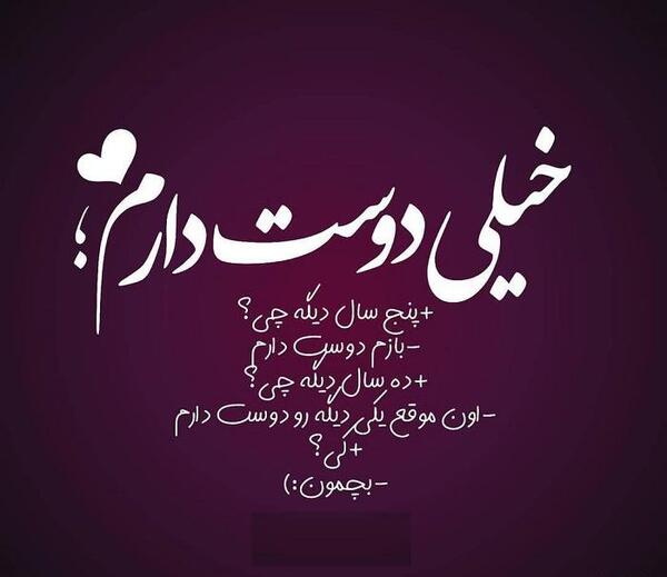عکس نوشته دوست دارم پسرم