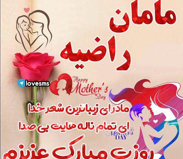 عکس راضیه عزیزم تولدت مبارک