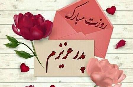عکس واتساپ روز مرد