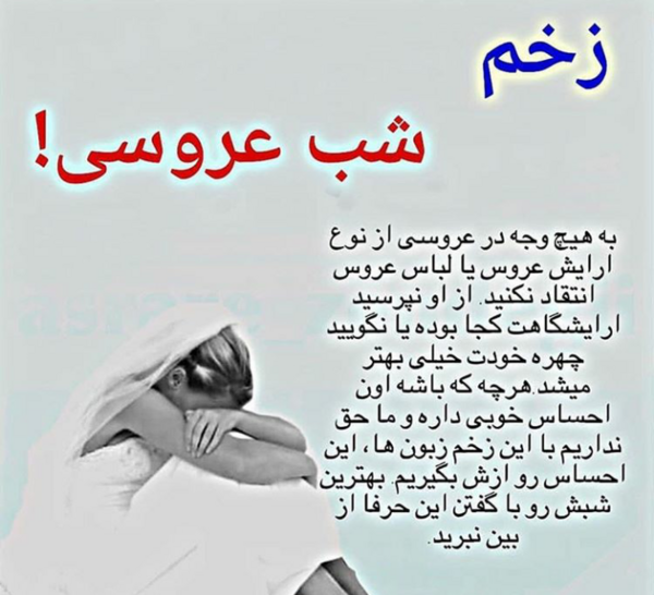 عکس شب عروسی حیات و مورات