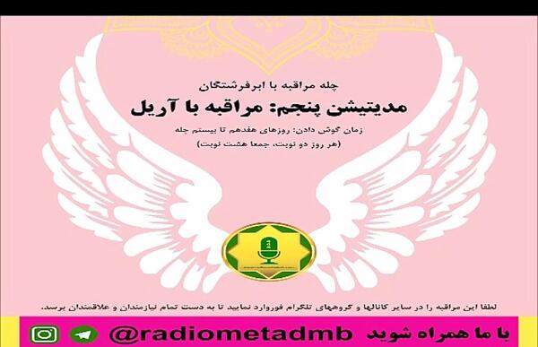 عکس فرشته اریل