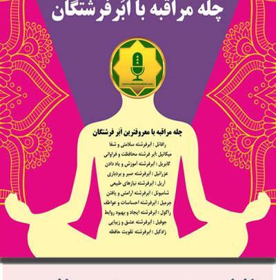 عکس فرشته اریل