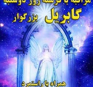 عکس فرشته اریل