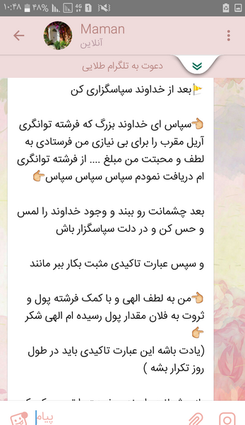 عکس فرشته اریل