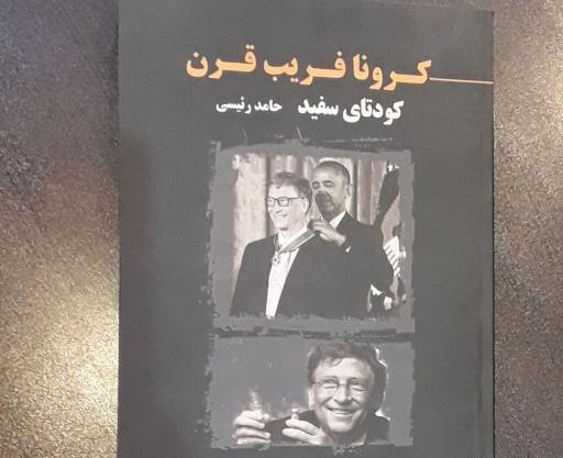 عکس حامد رئیسی