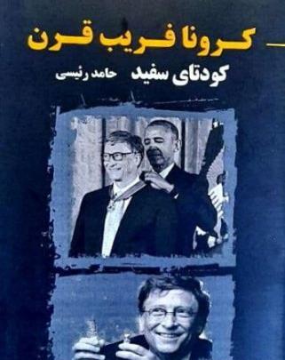 عکس حامد رئیسی
