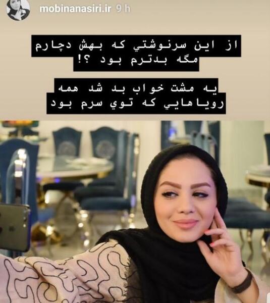 عکس مبینا منصوری