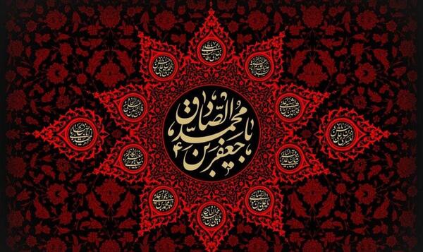 عکس نوشته درمورد شهادت امام جعفر صادق