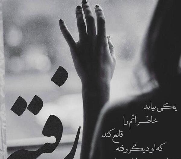 عکس غمگین تنهایی متن