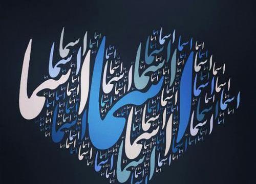 عکس نوشته اسما انگلیسی