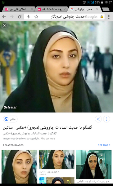 عکس حدیث سادات چاوشی
