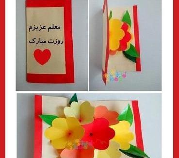 عکس ایده برای کلیپ روز معلم