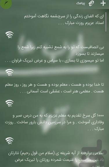 عکس ایده برای کلیپ روز معلم