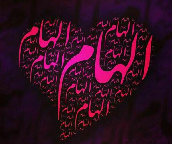 عکس فانتزی اسم الهام