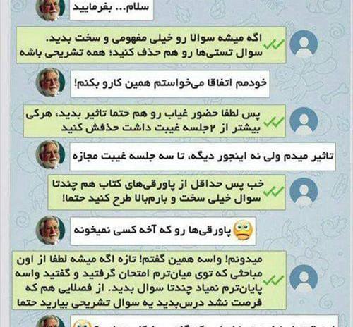 عکس طنز غیبت
