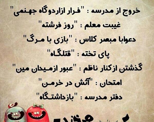 عکس طنز غیبت