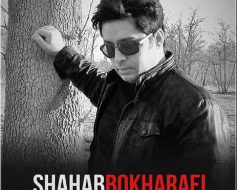 عکس شهاب بخارایی