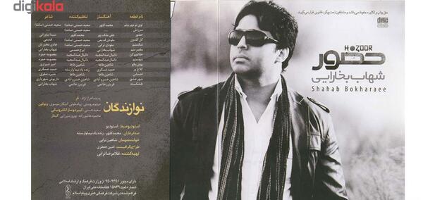 عکس شهاب بخارایی