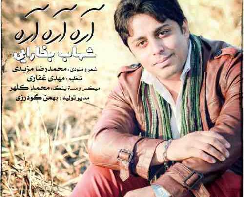 عکس شهاب بخارایی