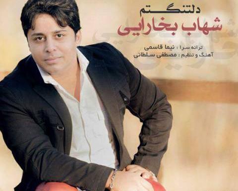 عکس شهاب بخارایی
