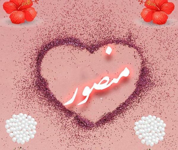 عکس بابا منصور روزت مبارک