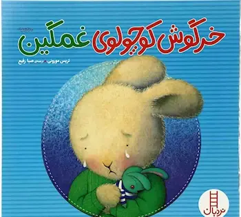 عکس گریه خرگوش