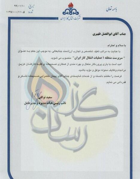 عکس سعید ظهیری