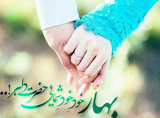 عکس بهار عاشقانه
