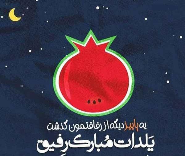 عکس رفیق یلدات مبارک