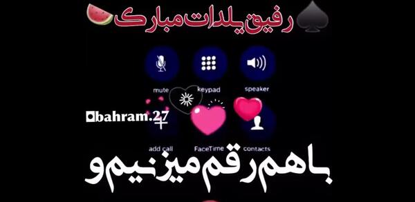 عکس رفیق یلدات مبارک