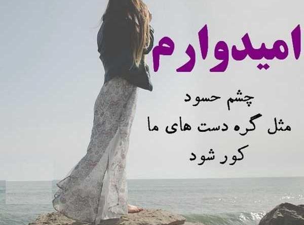 عکس وضعیت چشم حسود کور