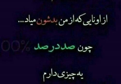عکس وضعیت چشم حسود کور