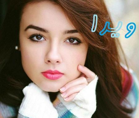 عکس های پرهام و هومن در رمان فرشته من