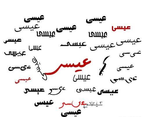 عکس استیکر عیسی مسیح
