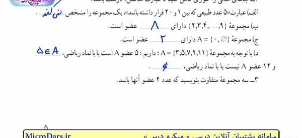 عکس کتاب ریاضی نهم