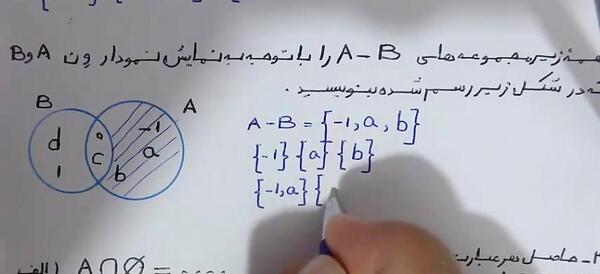 عکس کتاب ریاضی نهم