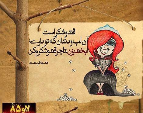 عکس نوشته عشق شیرین