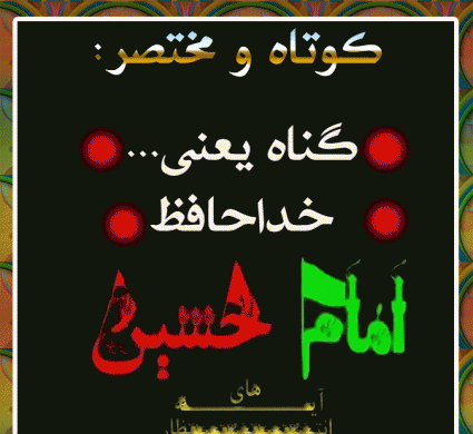 عکس نوشته گناه یعنی خداحافظ مهدی