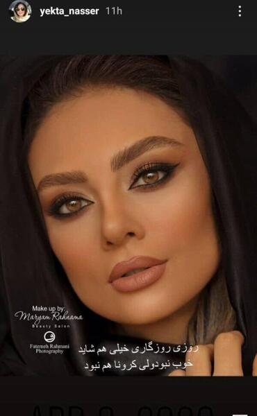 عکس مریم یکتا