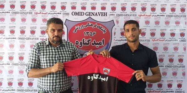 عکس امید گناوه