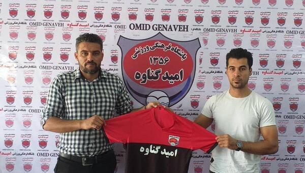عکس امید گناوه