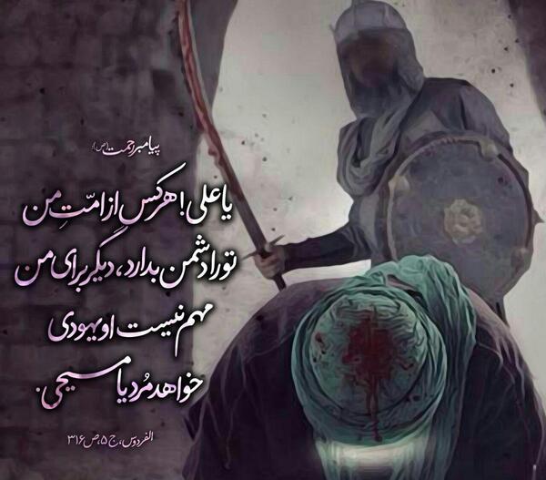 عکس ضربت امام علی ع