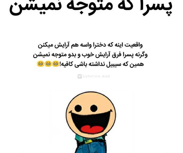 عکس طنز آرایشگاه
